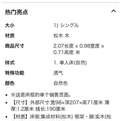 シングルベッドの画像