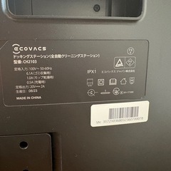 2023年製 掃除ロボットの画像