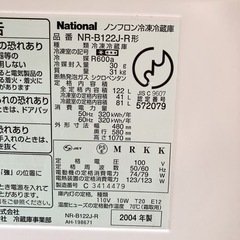 【無料】Panasonic/National　冷蔵庫の画像
