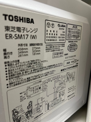 TOSHIBA電子レンジ