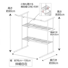押入れ伸縮ハンガーシェルフの画像