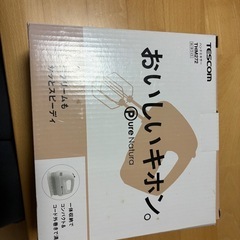 テスコム ハンドミキサーの画像