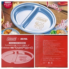 【ステンレス】ランチプレート×カレー皿の画像