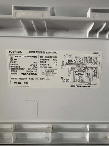 TOSHIBA 洗濯機 AW-45M7 R-116