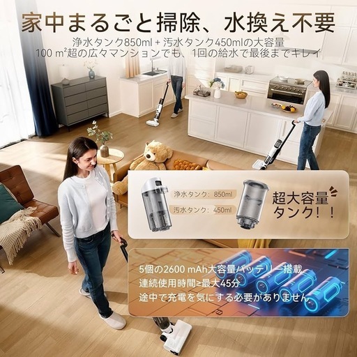 新品　水拭き掃除機 スティッククリーナー 吸引・水洗い・拭き取り コードレス