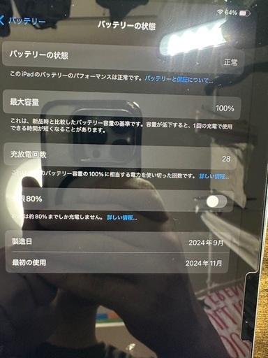 【美品】Apple iPad Air M2  バッテリー最大容量100%