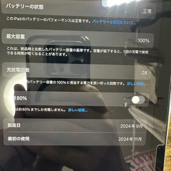 【美品】Apple iPad Air M2  バッテリー最大容量100%の画像