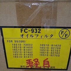 ★エンジンオイルフィルター/8個・・・4000円★の画像