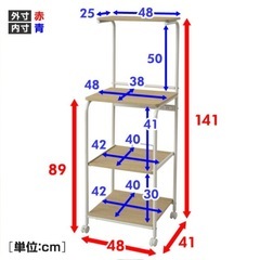 山善 キッチンラック キャスター付きの画像