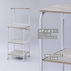 山善 キッチンラック キャスター付きの画像