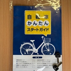 アフィッシュ　自転車　27インチ　R-120の画像