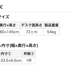 間仕切りパソコンデスク 椅子付きの画像