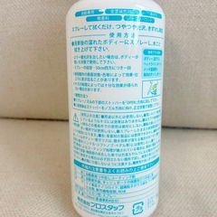 [プロスタッフ] CCウォータープラス 300ml 自動車 傷消し ガラス系コーティング 6の画像