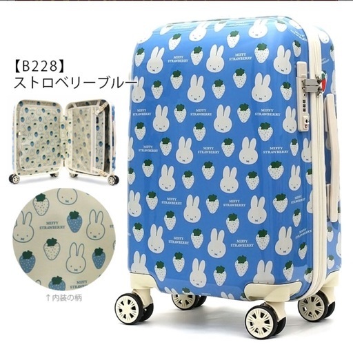 ミッフィー　スーツケース　新品未使用