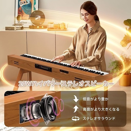 新品　電子ピアノ 88鍵盤 ハンマーアクション鍵盤 木製 スタンド一体型