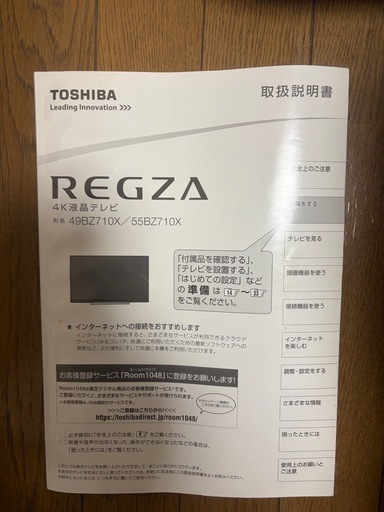 引き渡し済 〆 【ジャンク・不動品】東芝 TOSHIBA レグザ REGZA 4K 55インチ 55型 55BZ710X 2018年製　