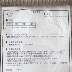 「ニトリ N-Sleep プレミアム1-CR マットレス＋すのこベッド」の画像