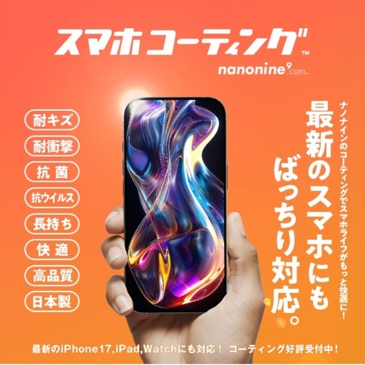 iPhone 14 256GB 新品バッテリー・新品パネル