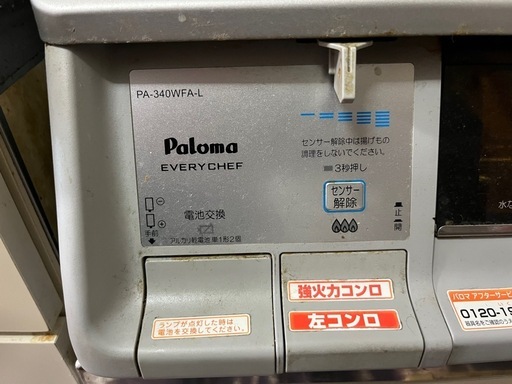 ガスコンロ