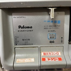 ガスコンロの画像