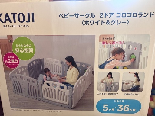 カトージ　ベビーサークル