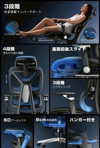 専用　人体工学チェア オフィスチェア フットレスト付 3Dヘッドレスト