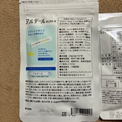 サプリメントの画像