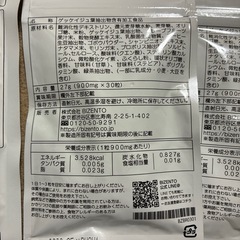 サプリメントの画像