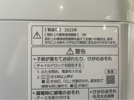 【決まりました】◻︎Panasonic 全自動電気洗濯機 NA-F5B1 2023年製