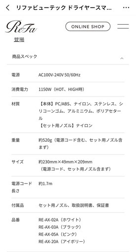 家電 ReFa BEAUTECH DRYER SMART W