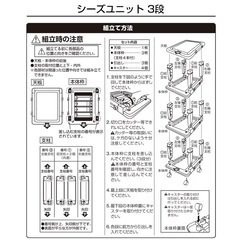 JEJアステージ(JEJ Astage) SEEDS(シーズ) スリムチェスト プラスチック 3段 キャスター付き ホワイト SIU-3-WHの画像
