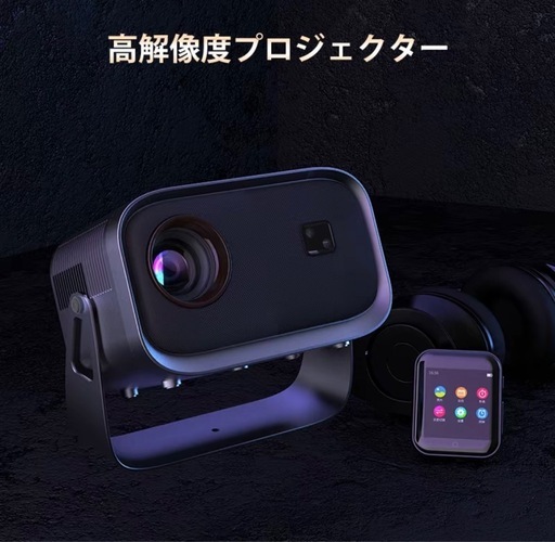 【定価2万円】新品【高画質プロジェクター 1080P フルHD】 定価2万円】新品【高画質プロジェクター 1080P フルHD】の通販はau PAY