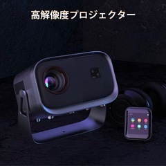 新品【高画質プロジェクター 1080P フルHD】の画像