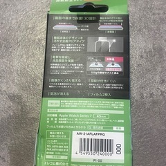 Apple watch 保護フィルム 1枚入りの画像