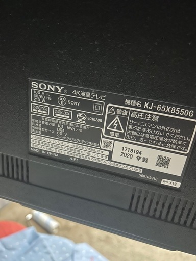 SONY BRAVIA　4K 液晶テレビ　65インチ　壁掛け　