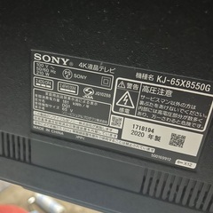 SONY BRAVIA　4K 液晶テレビ　65インチ　壁掛け　の画像
