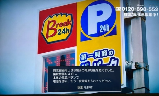 テレビ55型