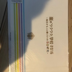 嵐&west のクリアファイルの画像