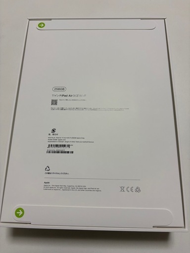 早い者勝ち【未開封新品】iPad Air M3 11インチ 256GB Wi-Fiモデル