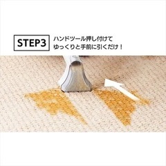 【アイリスオーヤマ】布製品の 洗浄ができるクリーナーの画像