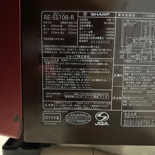 オーブンレンジ