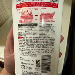 ボディソープの画像