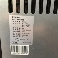 冷蔵庫　無料・今日引き取り可能な方優先の画像