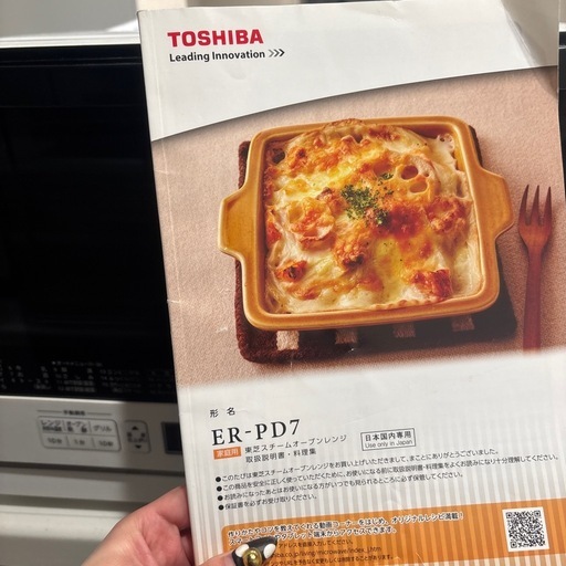 TOSHIBA オーブンレンジER-PD7 【公式通販】 TOSHIBA オーブンレンジER-PD7 【公式通販】