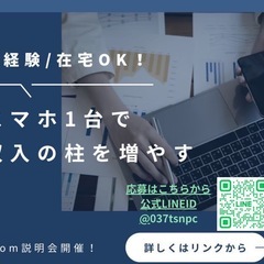 在宅でできるシンプル作業 − 群馬県