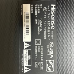 ハイセンス32型2017年式
の画像