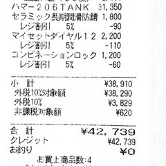 折りたたみ自転車の画像