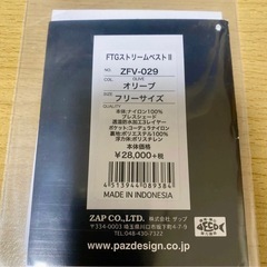 Pazdesign パズデザイン FTGストリームベストⅡ ZFV-029 オリーブの画像
