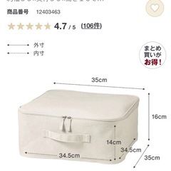 無印　ソフトボックス　小　フタ式　2個の画像