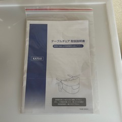 KATOJI　ベビー用テーブルチェアの画像